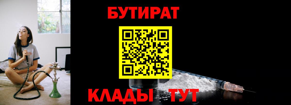 Бутират  Бутират вода  Вход с VPN  Кудымкар 