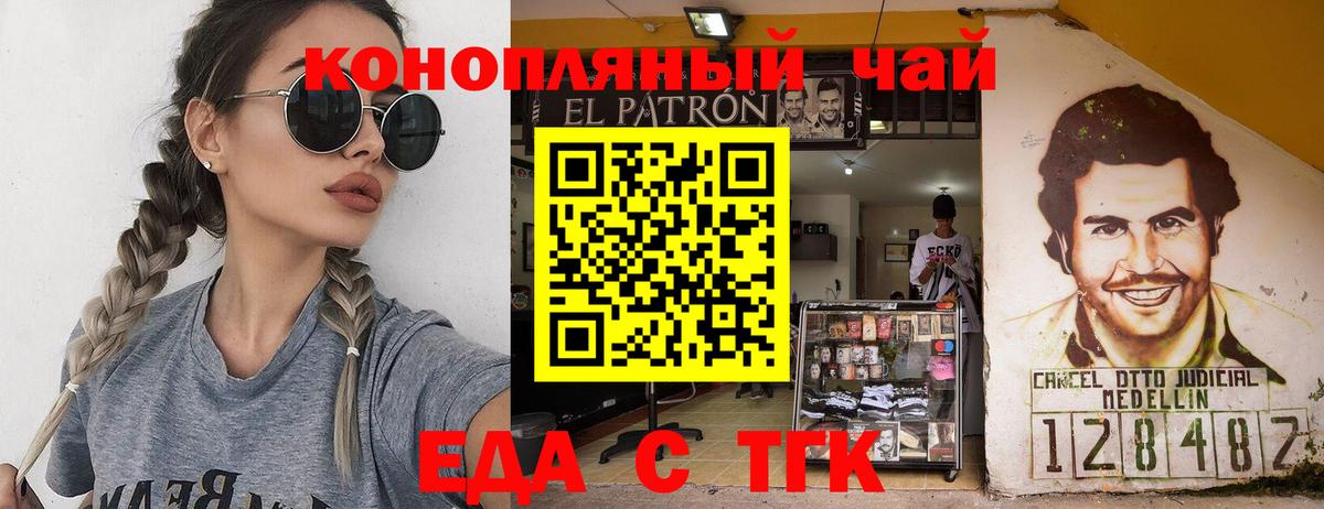 Кудымкар  Печенье с ТГК марихуана  Вход с VPN 