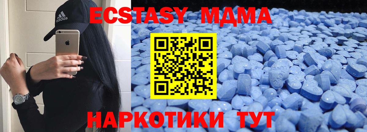 Ecstasy XTC Кудымкар