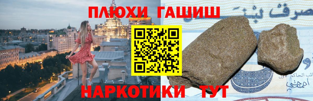 Гашиш  Вход с VPN  ГАШ Cannabis  Кудымкар  ГАШИШ hashish 