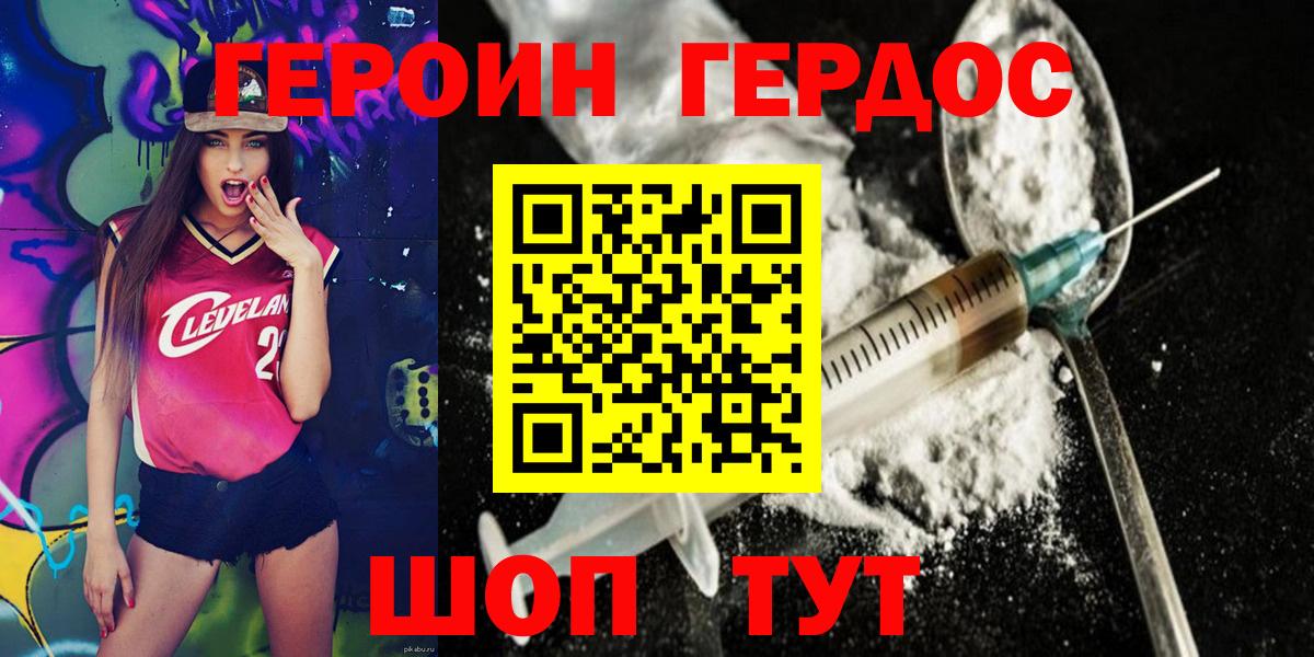 ГЕРОИН Афган Кудымкар