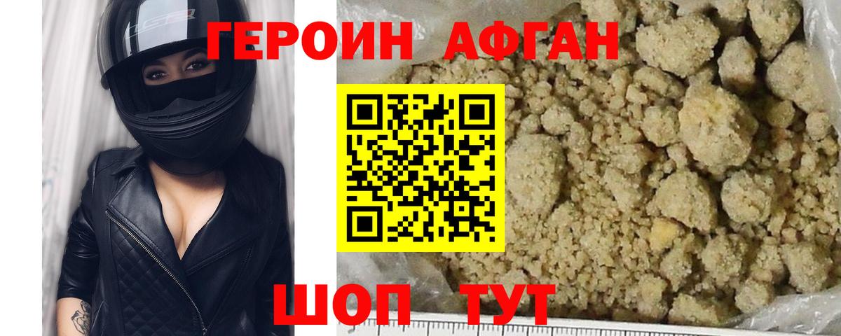Кудымкар  Героин хмурый  Вход с VPN 