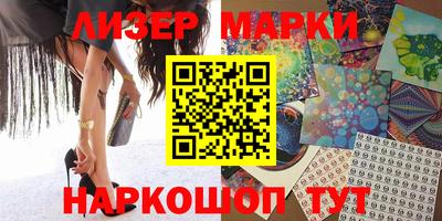 марки nbome Краснознаменск