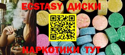 экстази Коммунар