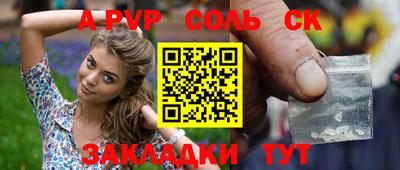 ALPHA-PVP Краснодар