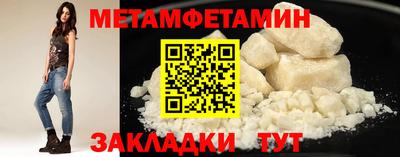 первитин Конаково