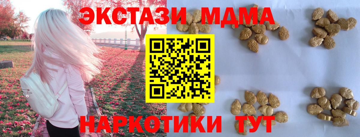 МДМА молли  МДМА  МДМА молли  Кудымкар  Вход с VPN 