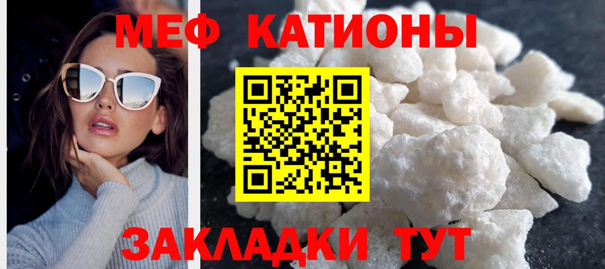 Меф мяу мяу мука Кудымкар