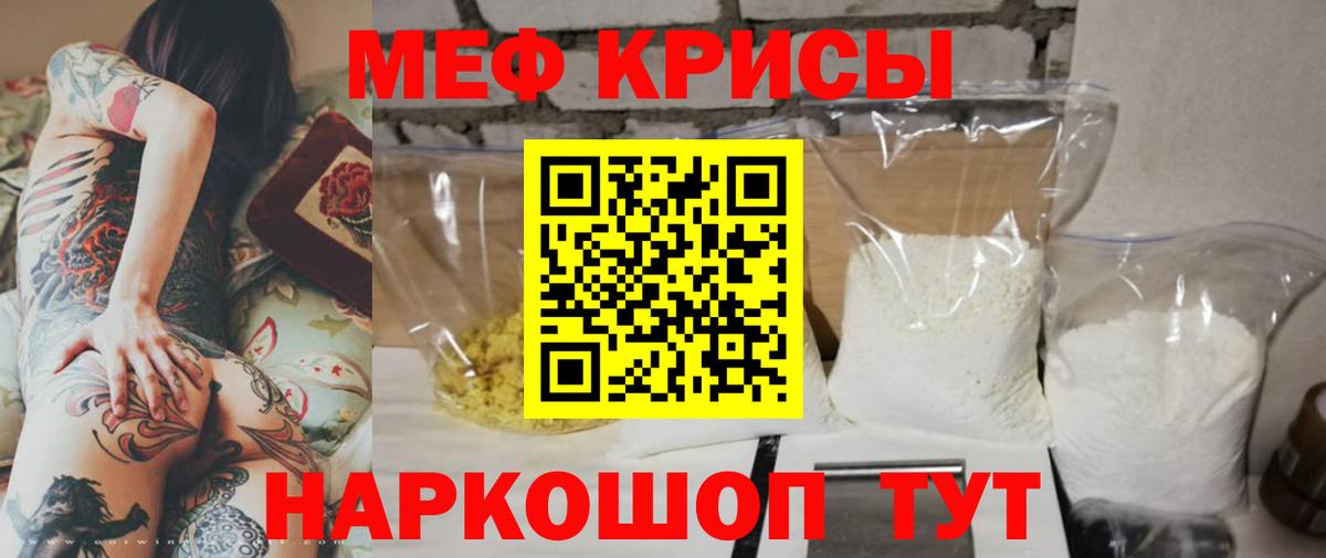 Мефедрон  Вход с VPN  Кудымкар  Мефедрон mephedrone  Меф мяу мяу 