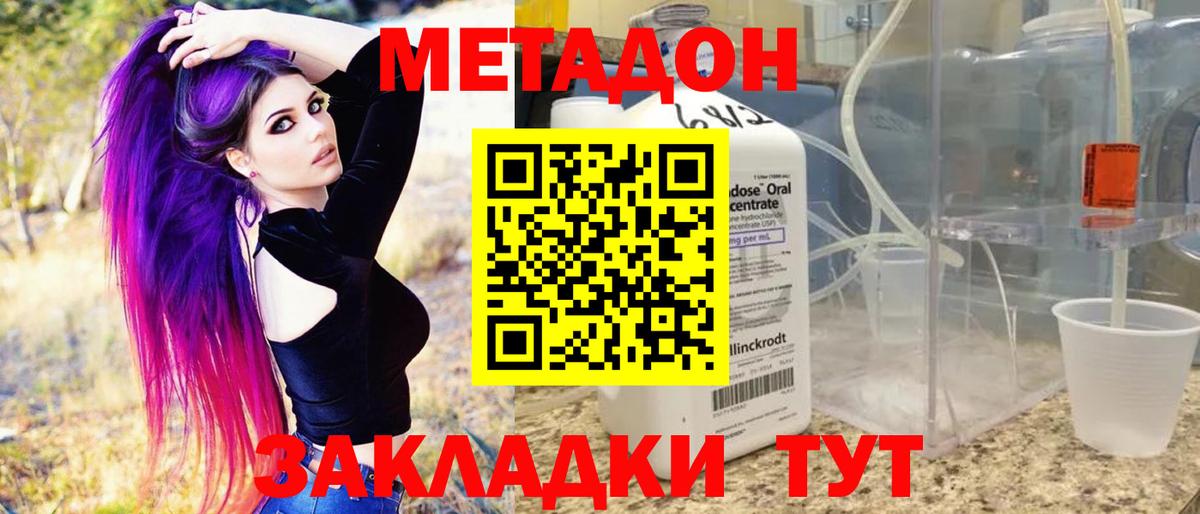 МЕТАДОН methadone  Вход с VPN  Метадон methadone  Кудымкар 