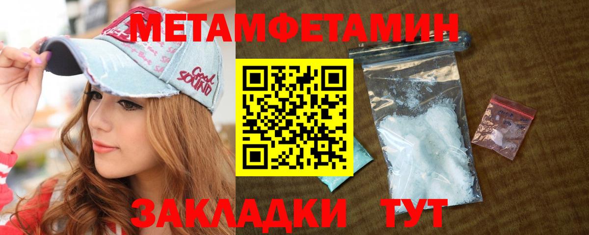 МЕТАМФЕТАМИН Methamphetamine  Вход с VPN  Кудымкар 