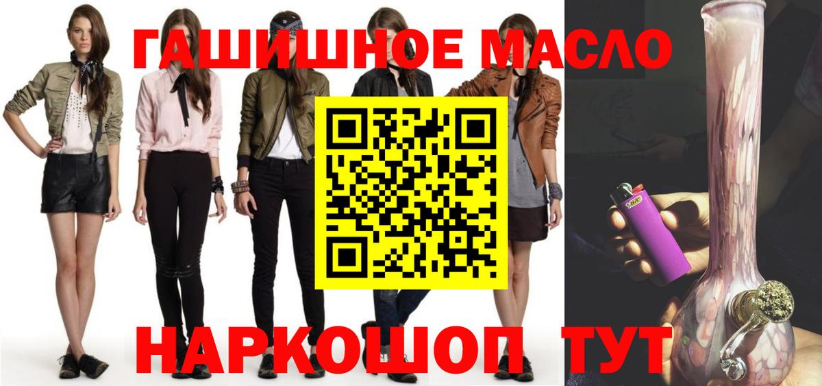 Кудымкар  ТГК гашишное масло  Дистиллят ТГК гашишное масло  Вход с VPN 