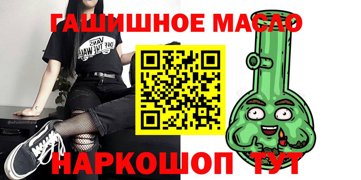 Дистиллят ТГК THC oil Кудымкар